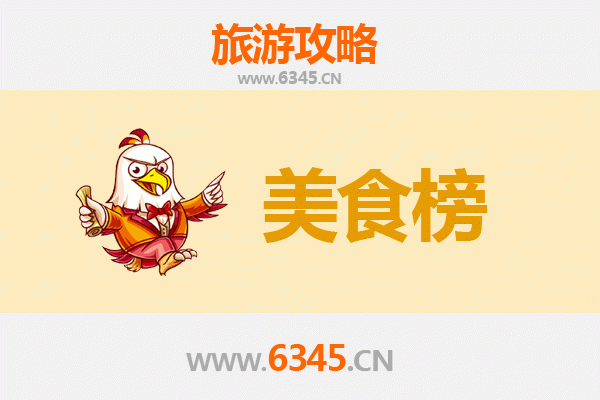 陵水群英乡美食排行榜TOP10：舌尖上的黎族风味之旅