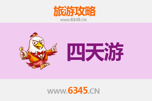 陵水群英乡四天三夜深度游攻略：黎族文化、热带风光与美食全体验