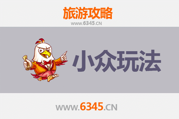陵水群英乡秘境探索：小众玩法深度游攻略