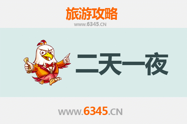 陵水群英乡两天一夜深度游攻略：探秘黎族文化与热带风情