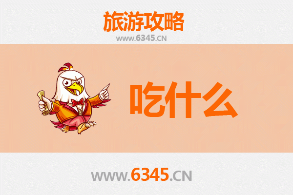 陵水群英乡美食必吃清单